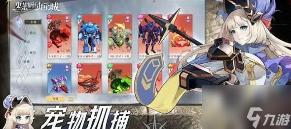 史莱姆与地下城召唤兽抽取攻略