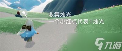 《光遇》2023年11月11日每日任务完成方法分享