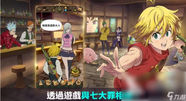 七人传奇光与暗之交战宝箱有什么用 宝箱密码介绍