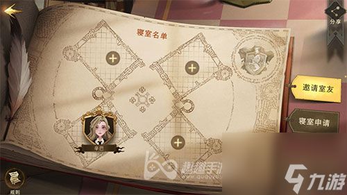<a id='link_pop' class='keyword-tag' href='https://www.9game.cn/hlbt/'>哈利波特魔法觉醒</a>名字能重复吗-ID是否可以相同