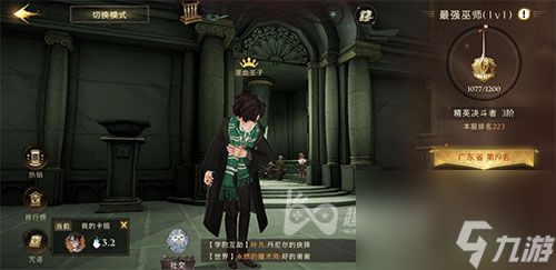 哈利波特魔法觉醒名字能重复吗-ID是否可以相同