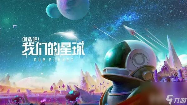 <a id='link_pop' class='keyword-tag' href='https://www.9game.cn/czbwmdxq/'>创造吧我们的星球</a>弥莲有什么作用 弥莲获取方法及用途介绍