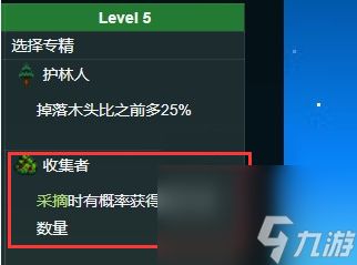 星露谷物语采集5级学什么技能？_星露谷物语拖拉机如何采集物资