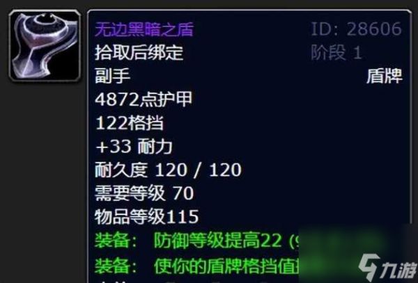 <a id='link_pop' class='keyword-tag' href='https://www.9game.cn/moshoushijie2/'>魔兽世界</a>夜之魇掉落什么装备？夜之魇掉落装备详情「已解决」