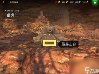 一发入魂 D系E-100坦歼支路攻略教学~