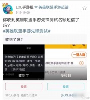 LOL手游先锋版即将到来 玩家表示很期待 玩家 真要上线