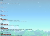 星露谷物语亚历克斯红心事件有什么 _星露谷亚历克斯红心事件