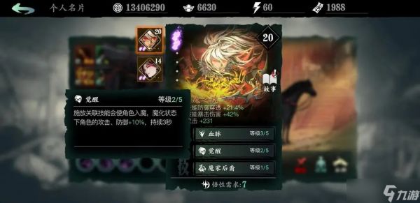 <a id='link_pop' class='keyword-tag' href='https://www.9game.cn/yzr3/'>影之刃3</a>沐小葵最短技能链怎么玩 沐小葵的玩法技巧