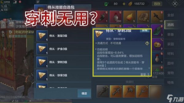 <a id='link_pop' class='keyword-tag' href='https://www.9game.cn/dhxr/'>妄想山海</a>：涂山君技能怎么搭？这里有无敌流方案和最好的