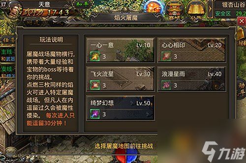 <a id='link_pop' class='keyword-tag' href='https://www.9game.cn/rxcqtt/'>热血传奇手游</a>卡位技巧分享 高效率高回报[图]