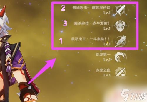 原神一斗的天赋是什么?查看原神一斗的最强天赋技能