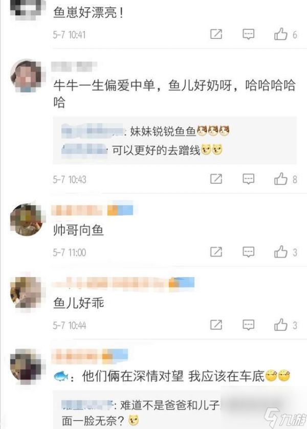 Fly和小胖关系不好？同坐沙发时的表情亮了，向鱼：我才是