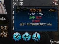 侠客风云传装备功体怎么获取 装备功体的效果效果