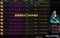 dnf春节套拍卖行价格-春节套装扮在拍卖行多少钱 已采纳