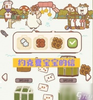 《动物餐厅》刷星星攻略 玩转游戏 快速升星星等级