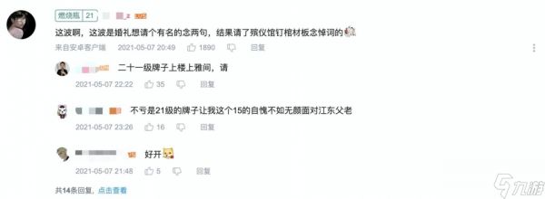 恰饭也是门学问!UP主瓶子君又翻车了,还得罪了刺客伍六