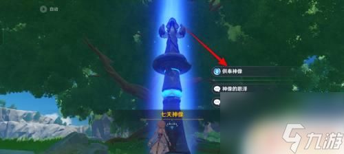 原神的神像如何升满级?详细教程+升级要点!