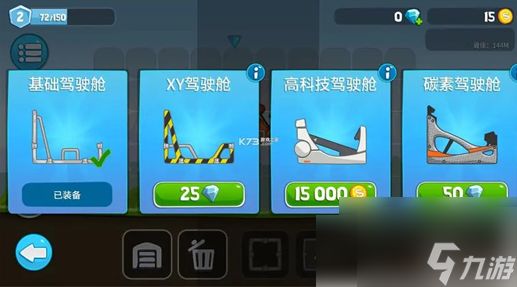 <a id='link_pop' class='keyword-tag' href='https://www.9game.cn/baoshuangfengkuangsaiche/'>暴爽疯狂赛车</a>如何快速获得钻石 暴爽疯狂赛车刷钻石的方法