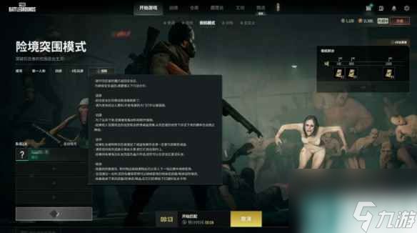 《pubg》端游丧尸模式玩法介绍