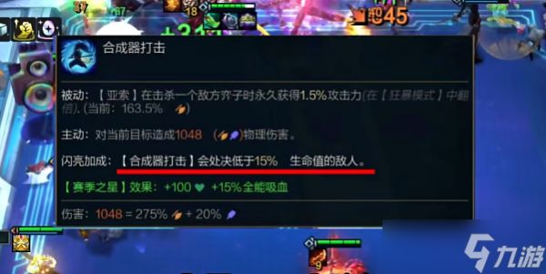 云顶之弈s10无限成长亚索介绍