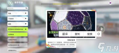 <a id='link_pop' class='keyword-tag' href='https://www.9game.cn/czbwmdxq/'>创造吧我们的星球</a>彭罗斯球玩法攻略