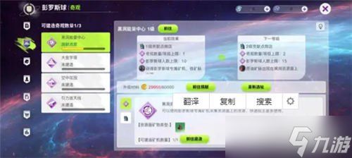 创造吧我们的星球彭罗斯球玩法攻略