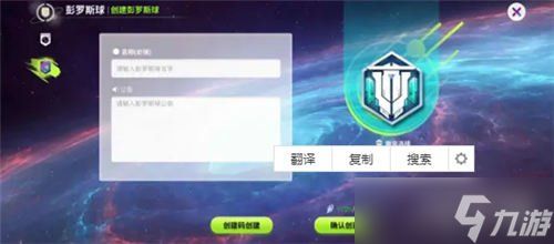 创造吧我们的星球彭罗斯球玩法攻略