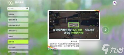 创造吧我们的星球彭罗斯球玩法攻略