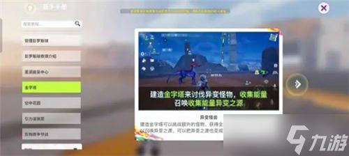 创造吧我们的星球彭罗斯球玩法攻略