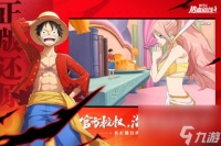 航海王热血航线兑换码大全2023 亲测有效  航海王热血航线兑换码最新