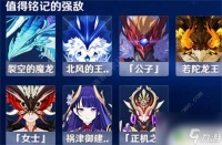 原神稻妻的周本 原神周本攻略解锁全周本方法