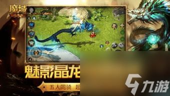 魔域无敌单机版攻略,独家攻略魔域单机版：成为最强玩家的秘诀！