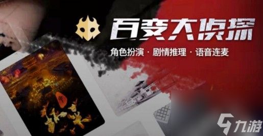 百变大侦探密言玄机凶手真相答案攻略