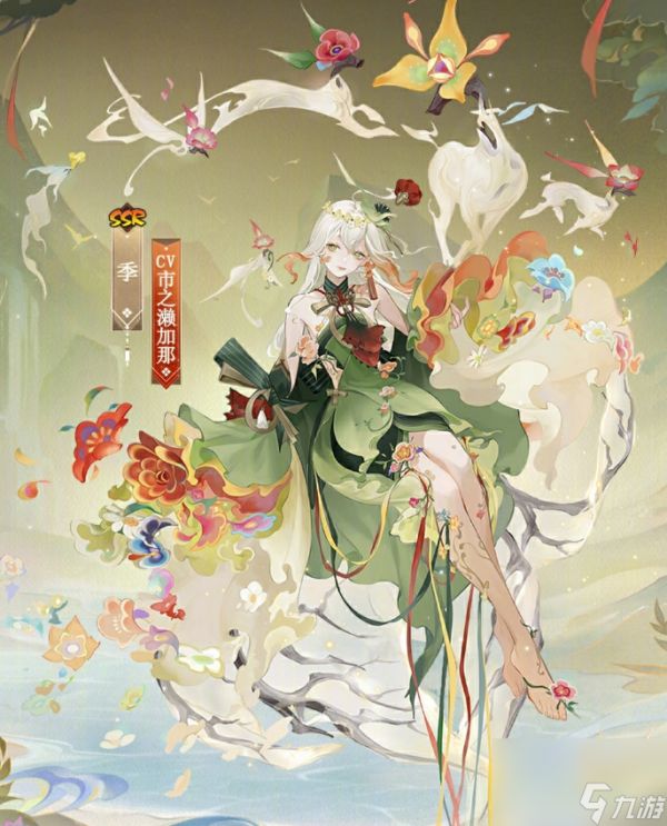 《阴阳师》季典藏皮肤怎么样