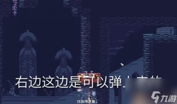 《雨中冒险回归》谜团神器获取方法介绍