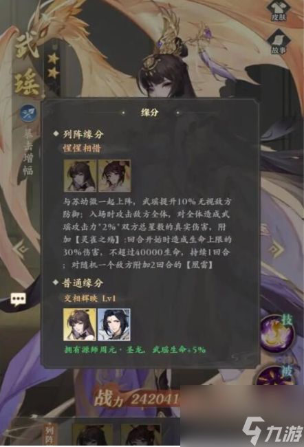 元尊手游攻略大全 新手攻略最新版