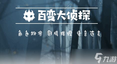 百变大侦探蔚蓝的秘密晴晚真相是什么