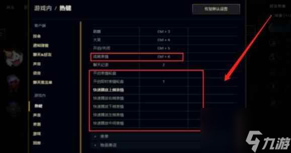 《lol》表情设置方法