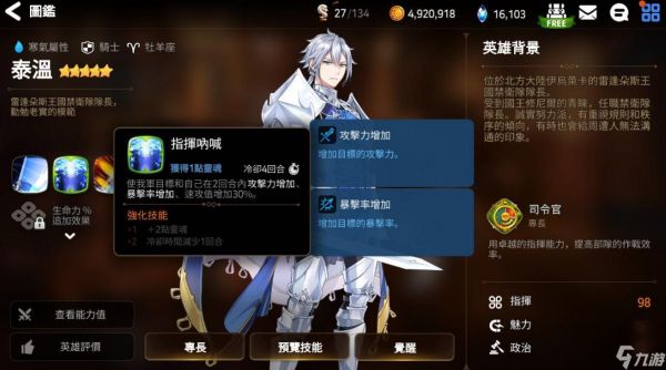 第七史诗后期推图主力怎么打热游问答