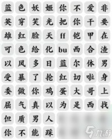 《文字玩出花》红蓝之争怎么过