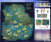 《原神》4.2钓鱼武器灰河渡手钓鱼点位介绍