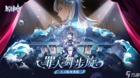 原神4.2新增哪些钓鱼位 原神4.2钓鱼在哪里新增在哪