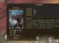 三国志战略版诸葛恪加点怎么加-三国志战略版诸葛恪加点推荐