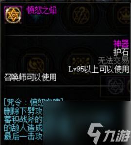 dnf100级召唤师护石如何选择？召唤师护石选择推荐「专家说」