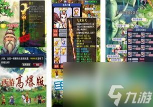 手机单机西游攻略