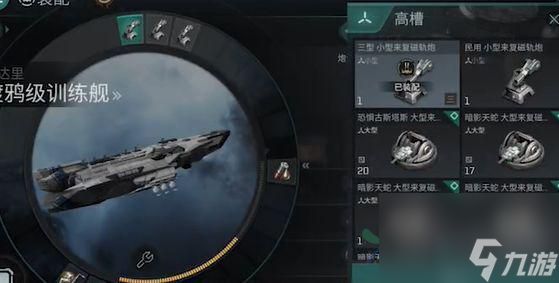 星战前夜无烬星河EVE舰船选择攻略