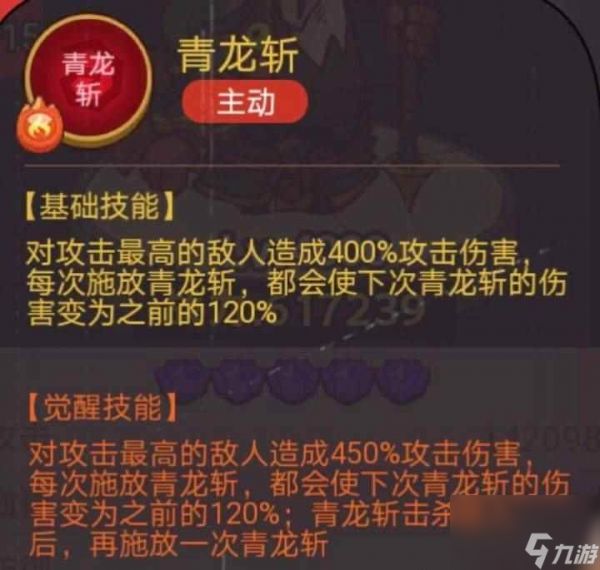 《咸鱼之王》俱乐部于禁怎么打 疯狂于禁阵容搭配