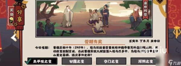 无悔华夏渔樵问答7.6答案是什么 最新渔樵问答答案一览