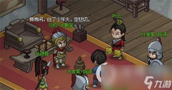 《大侠立志传》求败九式如何获取 求败九式获取方式