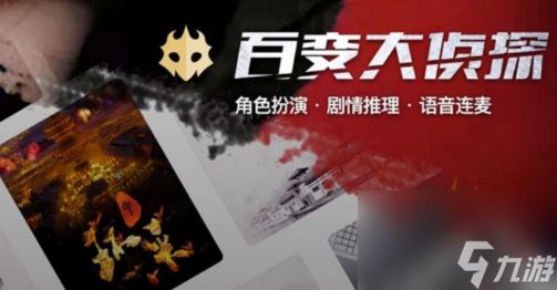 百变大侦探佚名的信真相是什么 百变大侦探佚名的信凶手真相答案攻略